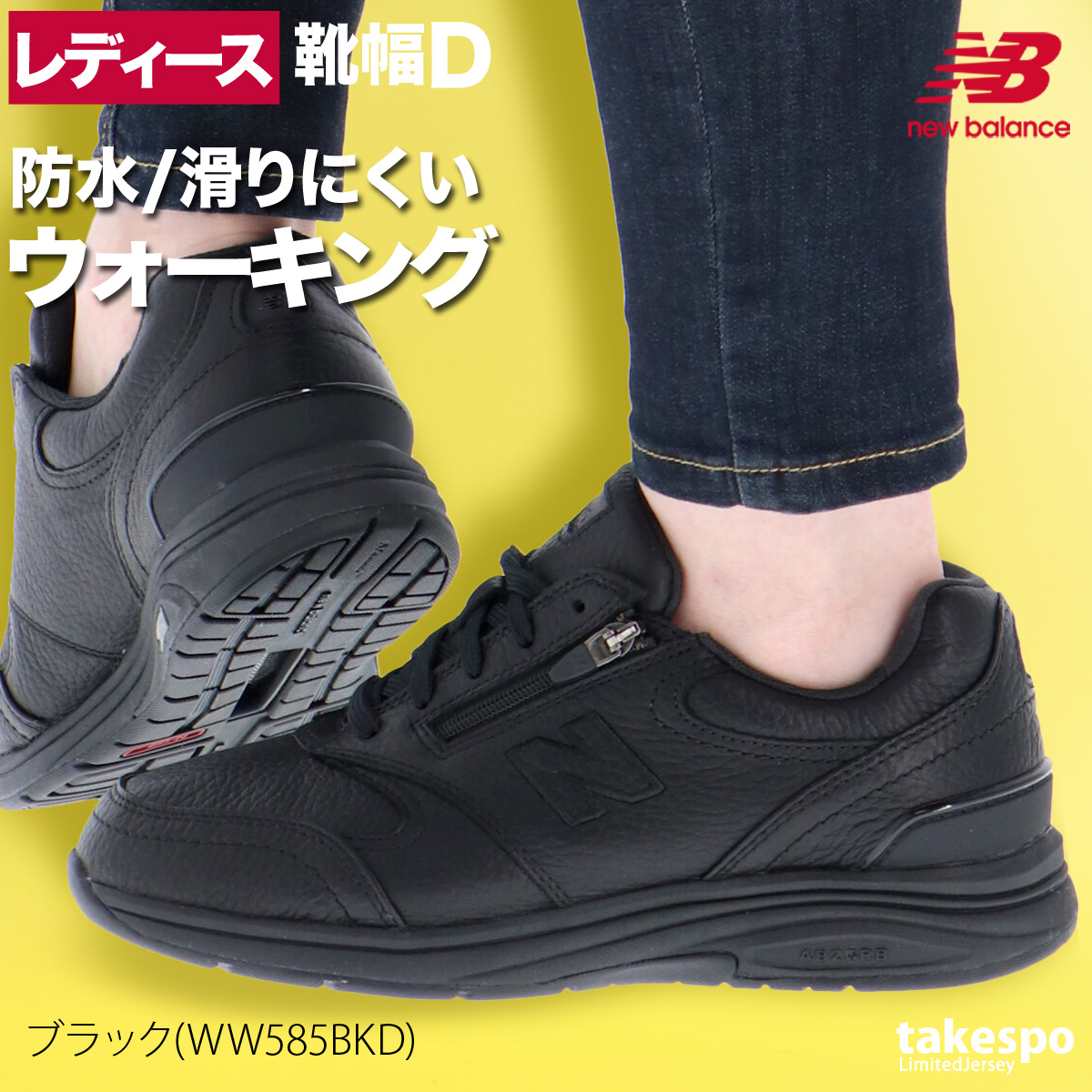 NEW BALANCE ウォーキングシューズ ブラック WW585 ジップ付き 楽天市場】ニューバランス スニーカー レディース 585 new
