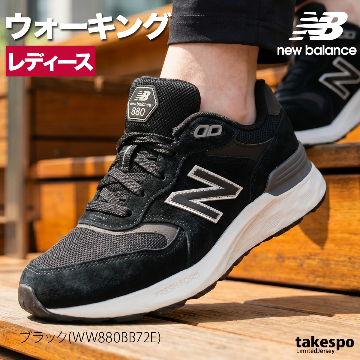 New Balance（ニューバランス） ウォーキングシューズ レディース