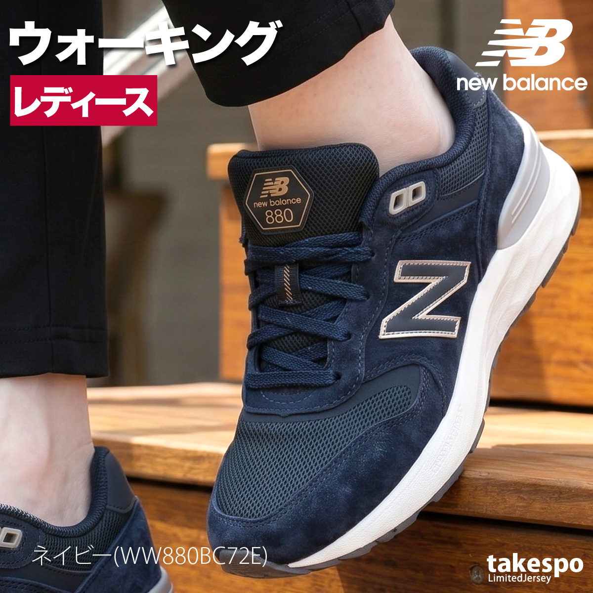 美品　ニューバランス880 24cm ニューバランス880 レディース（サイズ（cm）：24cm）のおすすめ人気