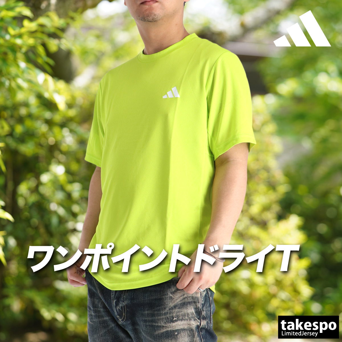 限定ジャージのタケスポ - adidas（アディダス）｜Yahoo!ショッピング
