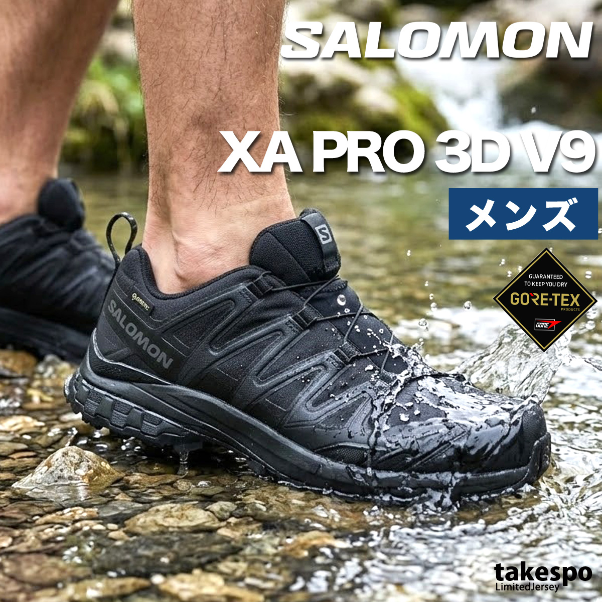 SALOMON（サロモン） ゴアテックス スニーカー メンズ ブランド