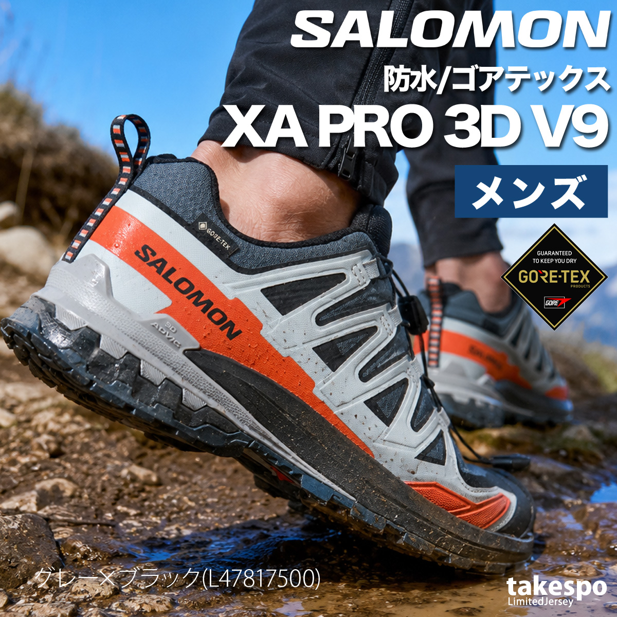 SALOMON（サロモン） XA PRO 3D V9 GORE-TEX ゴアテックス 送料無料
