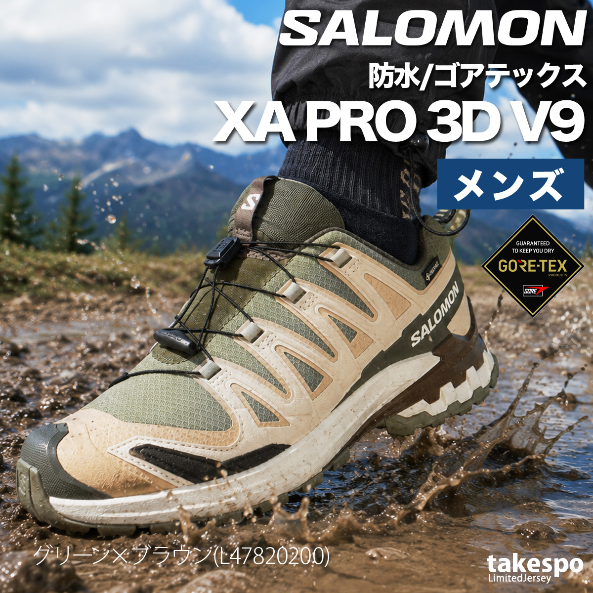 SALOMON（サロモン） XA PRO 3D V9 GORE-TEX ゴアテックス 送料無料