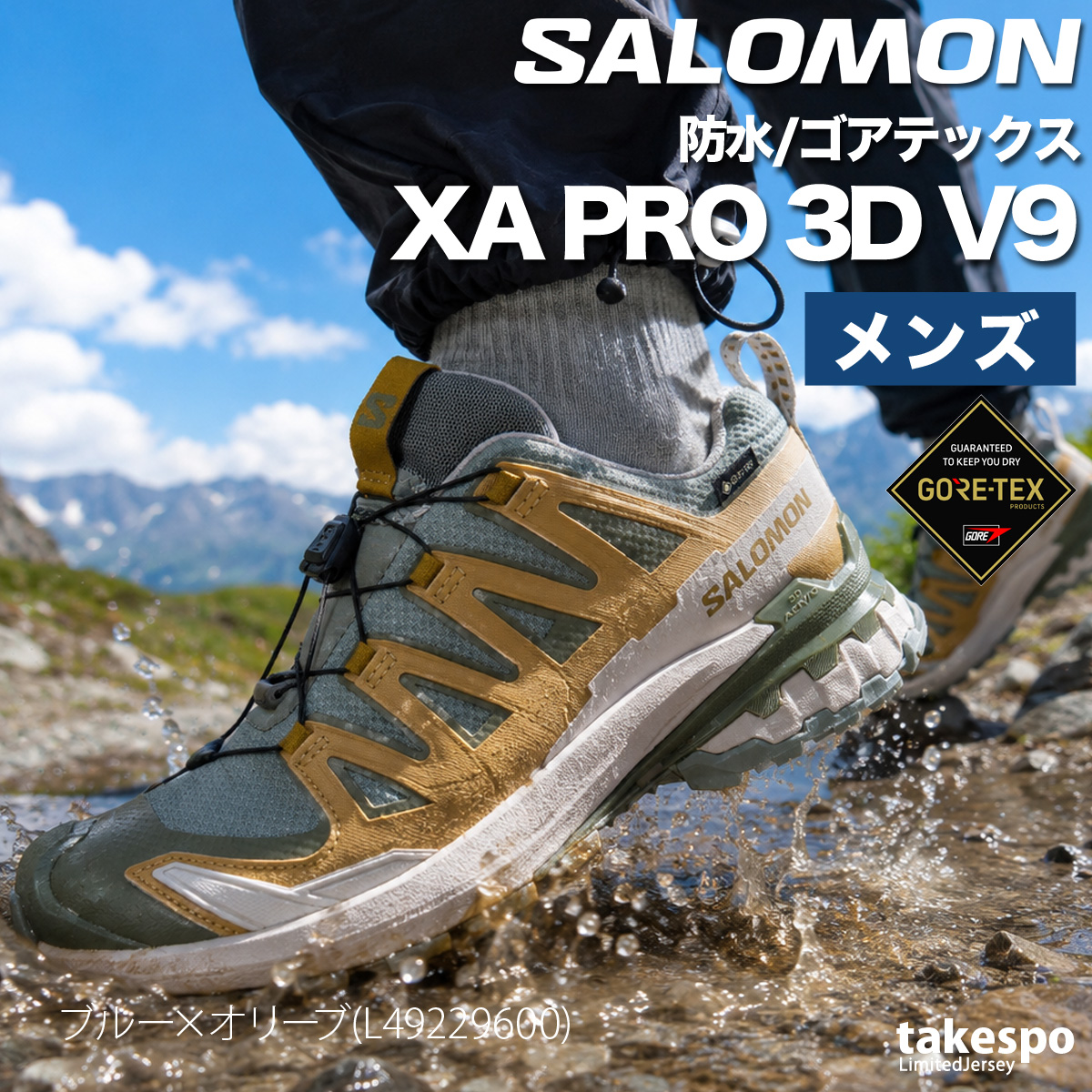 SALOMON（サロモン） XA PRO 3D V9 GORE-TEX ゴアテックス 送料無料