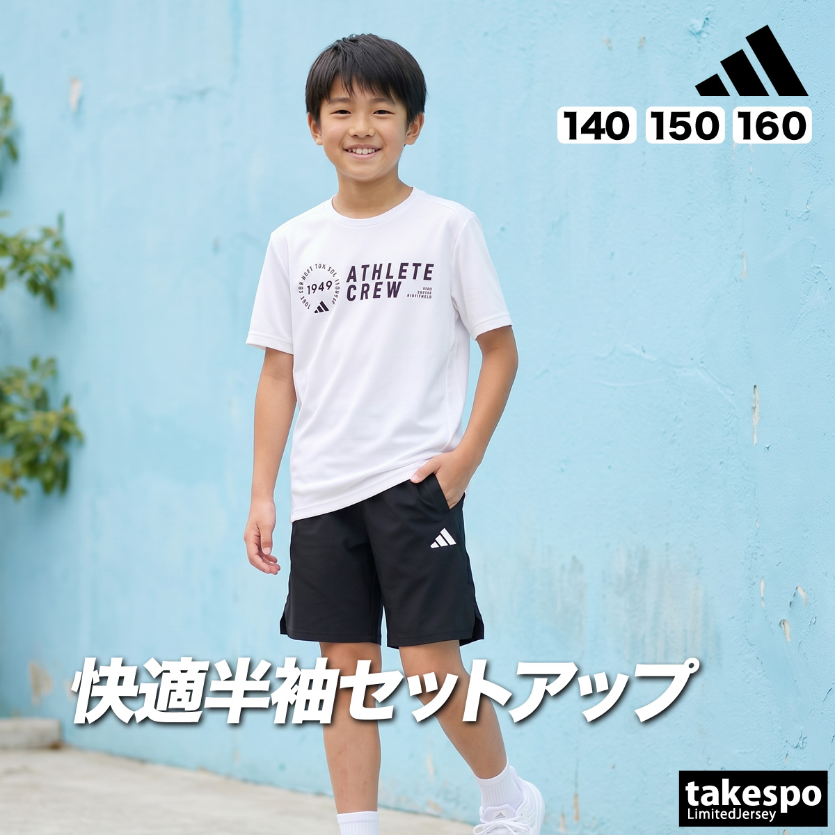 adidas（アディダス） Tシャツ ハーフパンツ 上下 ジュニア