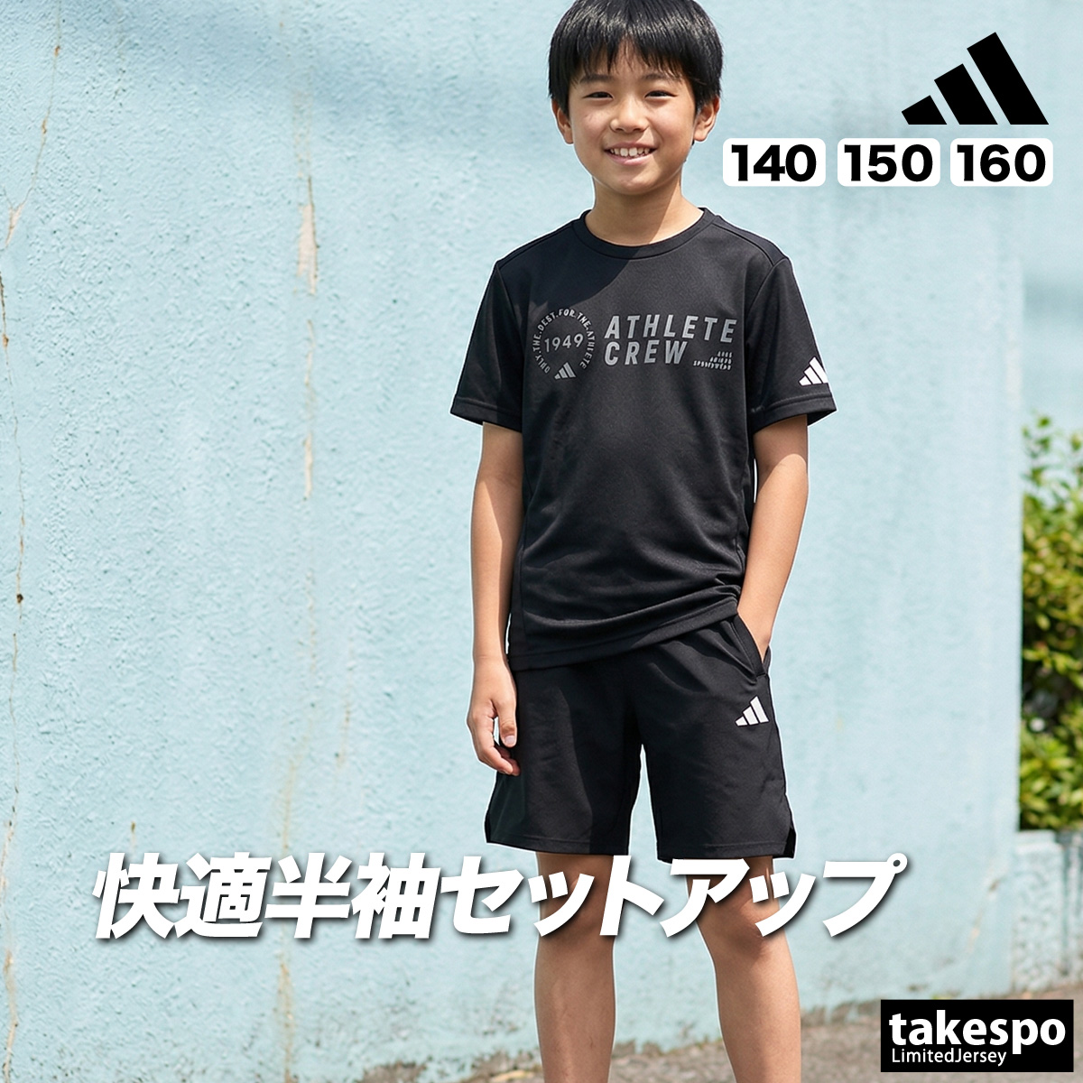 adidas（アディダス） Tシャツ ハーフパンツ 上下 ジュニア