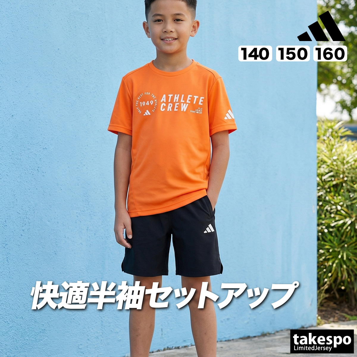 adidas（アディダス） Tシャツ ハーフパンツ 上下 ジュニア