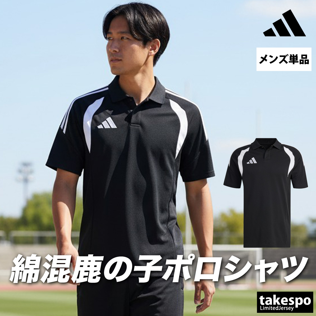adidas（アディダス） ポロシャツ メンズ ブランド ティロ ZF099 送料