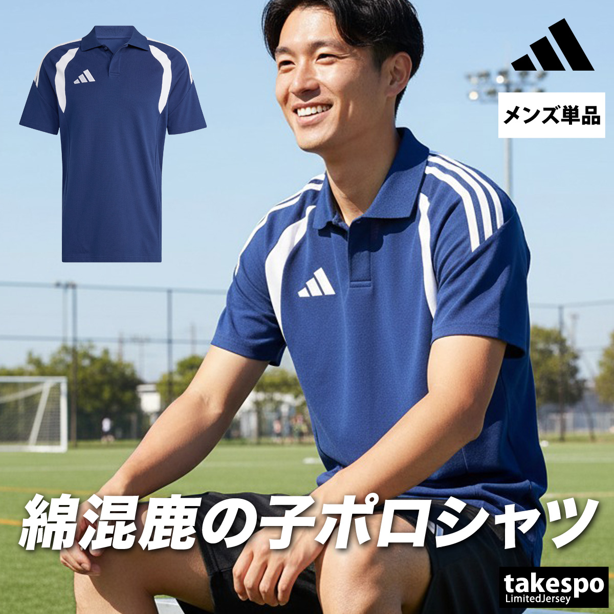adidas（アディダス） ポロシャツ メンズ ブランド ティロ ZF099 送料
