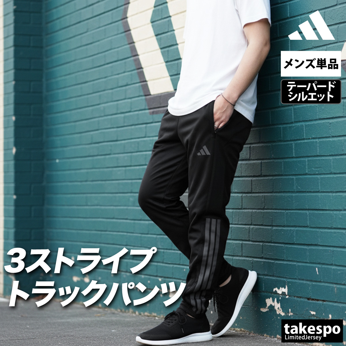 adidas（アディダス） ジャージ 下 メンズ ロングパンツ ジャージ