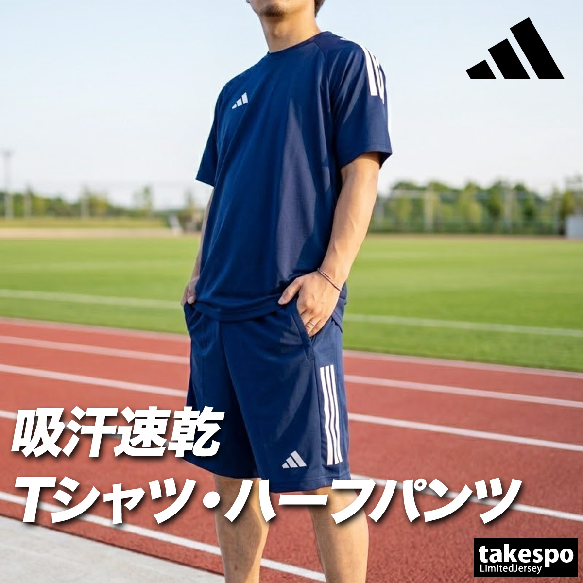 adidas（アディダス） Tシャツ ハーフパンツ 上下 メンズ セットアップ