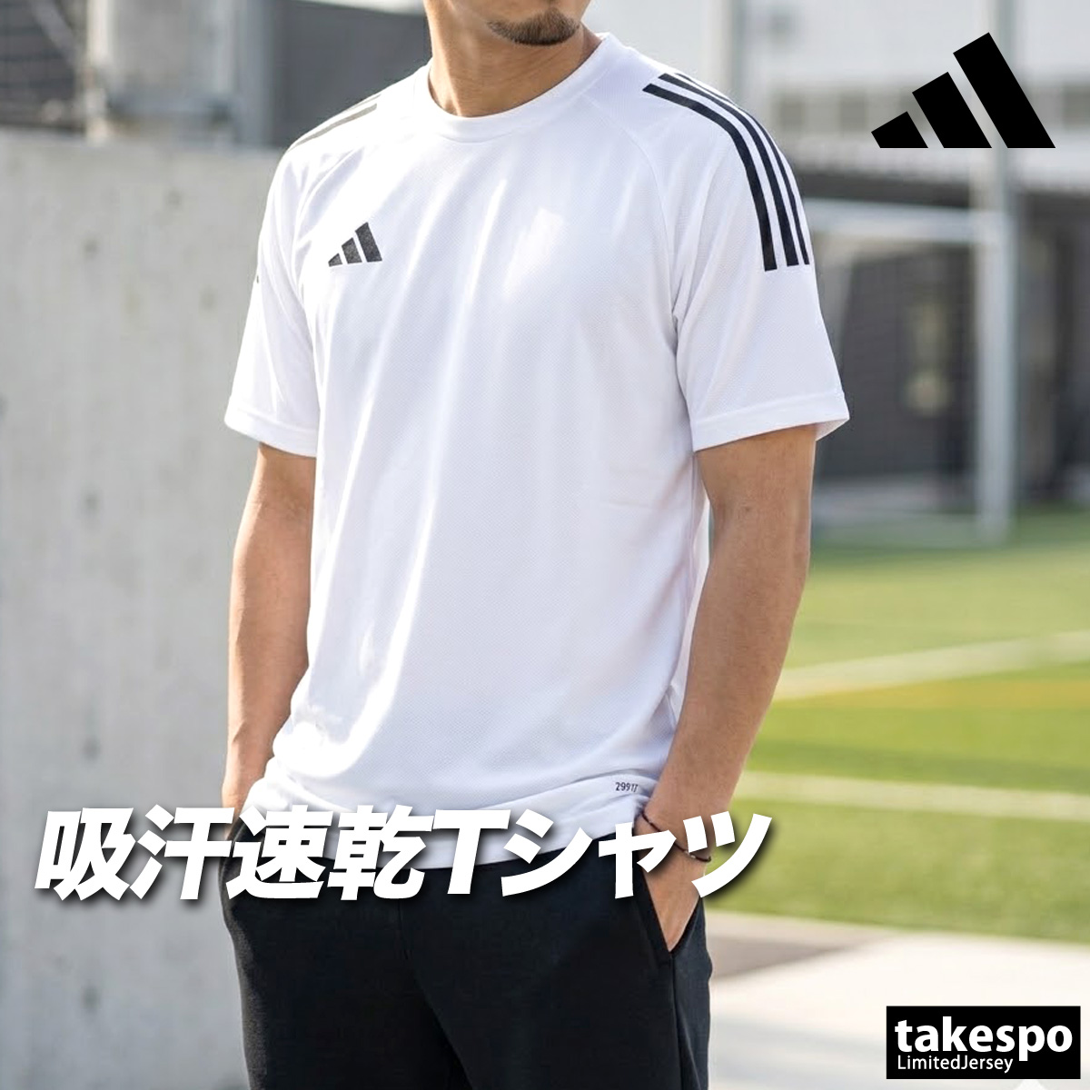 adidas（アディダス） Tシャツ メンズ 半袖 速乾 スポーツ ブランド