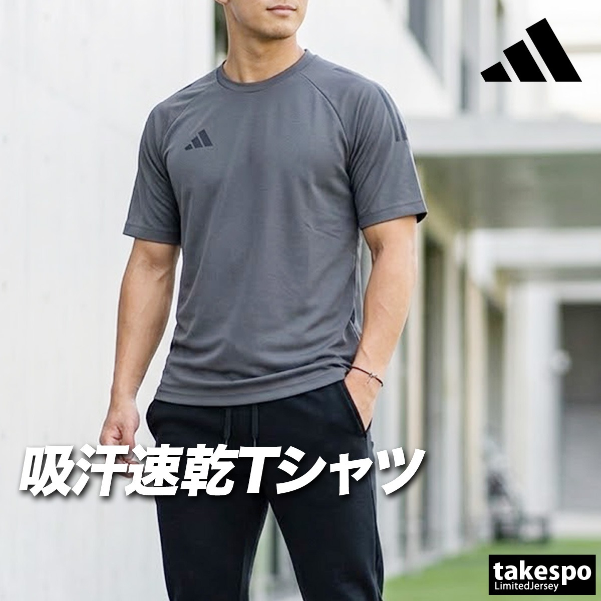 adidas（アディダス） Tシャツ メンズ 半袖 速乾 スポーツ ブランド