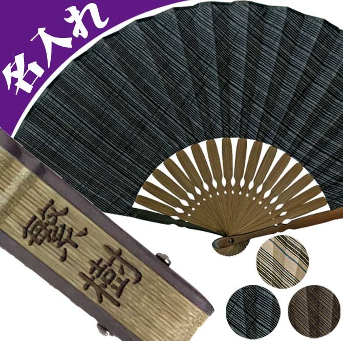 布扇子 扇子袋 セット 男性用 「会津木綿　茶」（茶色・ブラウン） 差し袋セット 紳士用 メンズ 和服 夏ギフト 京都 和雑貨 