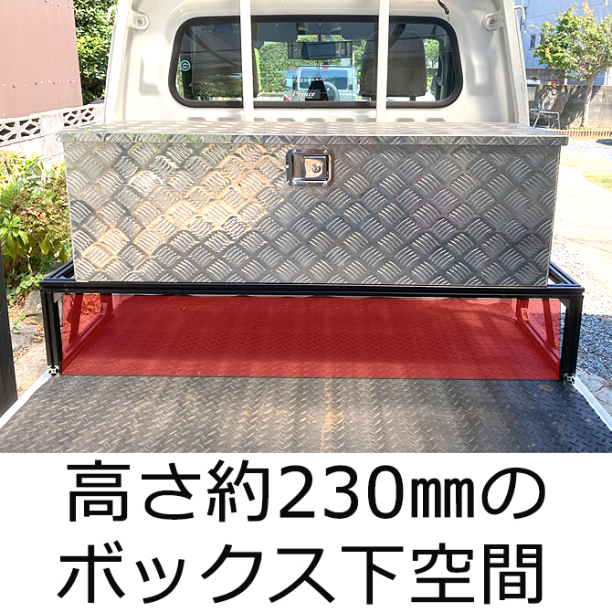 【穴開け不要・簡単取付】軽トラック アルミ荷台 （ブラック）架台 長物収納 al-kadai4.jpg