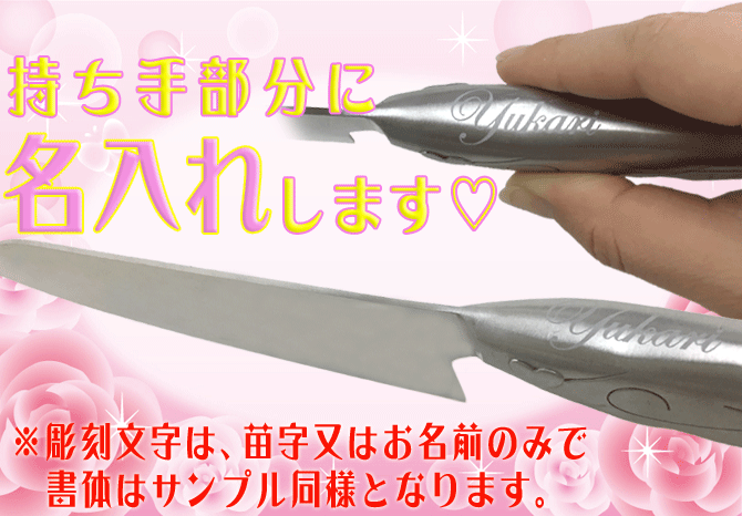 名入れ プレゼント エンジェルナイフ 包丁 結婚祝い 誕生日 新築祝い ギフト 調理器具 調理器具 マカロン キッチンナイフ3点セット ピーチ MC-35RP