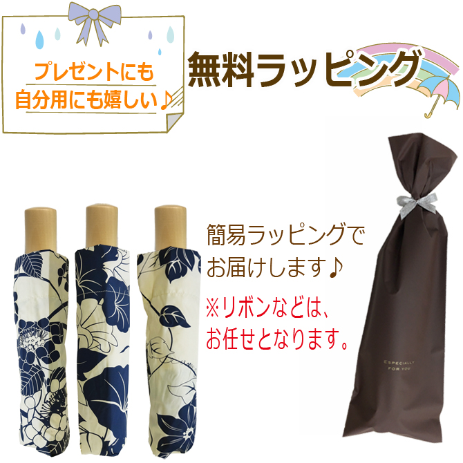名入れ 傘 プレゼント 折りたたみ傘 百花涼藍 晴雨兼用 日傘 撥水加工