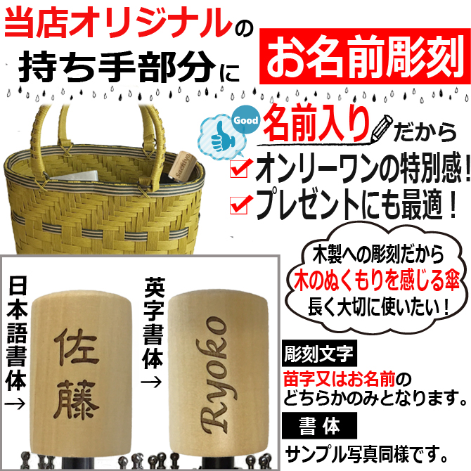 傘 プレゼント 名入れ 折りたたみ傘 適切な価格 蛇の目風 縁 和傘 雨傘 和柄 おすすめ 女性用 撥水加工 名前入り レディース メンズ 男性用 ギフト Pa