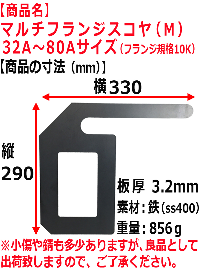 マルチフランジスコヤ（M） 32A〜80Aサイズ 配管用スコヤ 直角測定 日本製 2022 /フランジスコヤ/ YU :  maruchifuranji-m : 武友工房 - 通販 - Yahoo!ショッピング