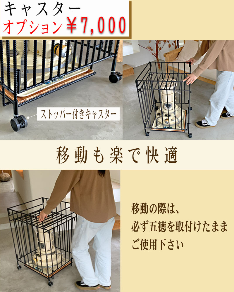 平台車とストーブガード コロナSLシリーズ コロナ SL-5124用 折りたたみストーブガード その他家具 steels