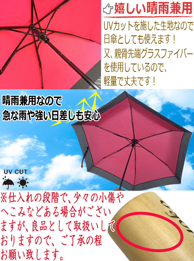 楽天市場】日傘 名入れ 刺繍サクラ骨 ショートサイズ 晴雨兼用