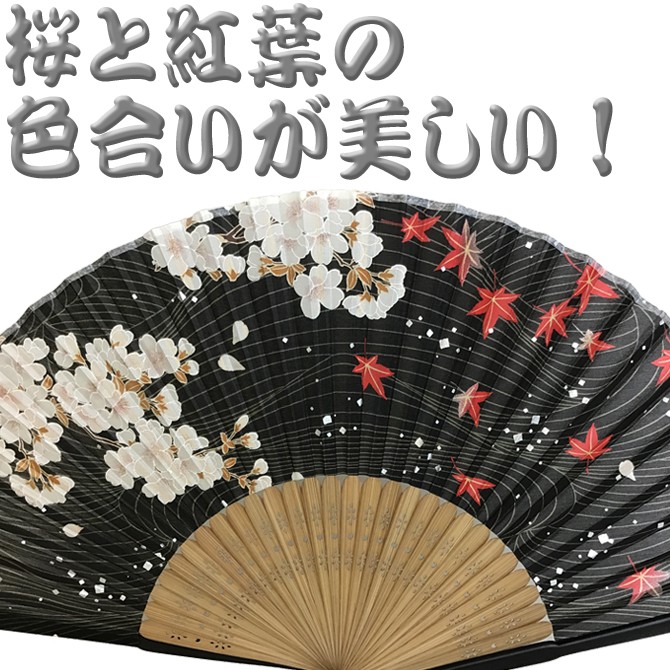 名入れ 女性用 シルク 扇子 桜もみじ 誕生日 ギフト 名前入り /扇子