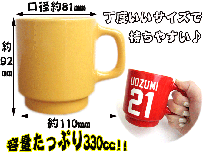 名入れ プレゼント マグカップ スポーツマグ 野球 サッカー ラグビー バスケット プレゼント ギフト おしゃれ マグカップ Sports Mug 1 武友工房 通販 Yahoo ショッピング