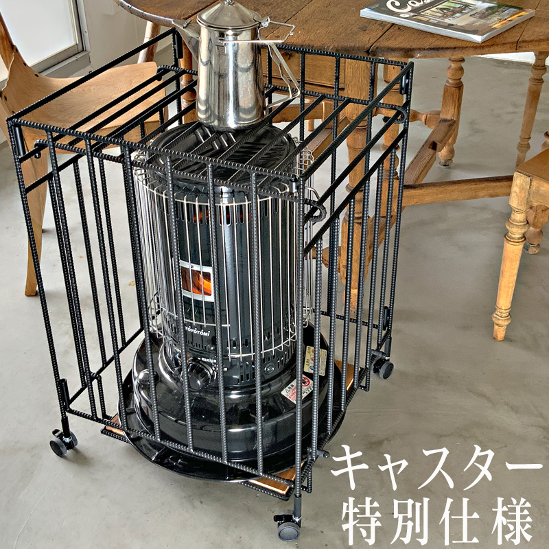 キャスター付き ストーブガード 折畳み 収納タイプ アラジン