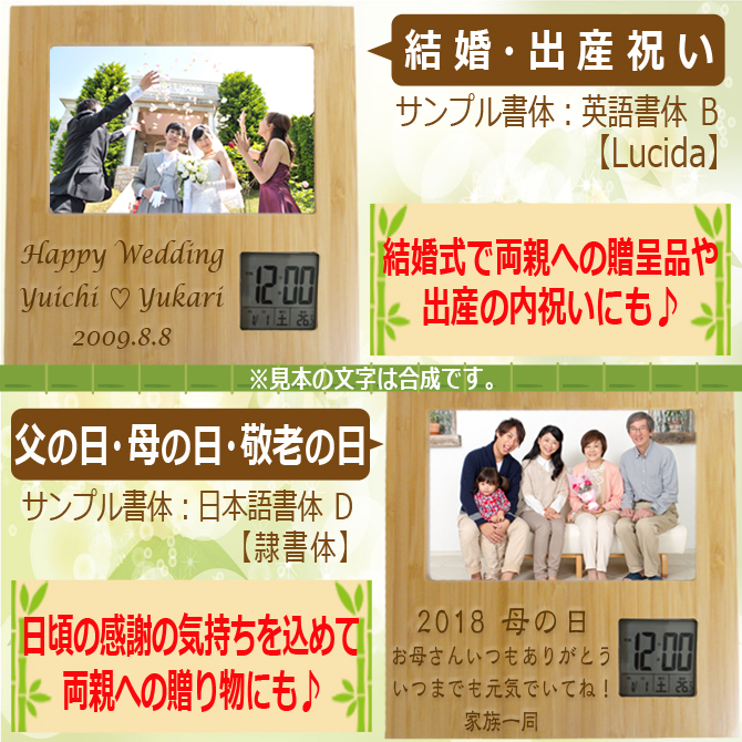 名入れ 竹製 フォトフレーム  写真立て 結婚祝い 出産祝い 還暦祝い ギフト プレゼント  フォトフレーム  パケ