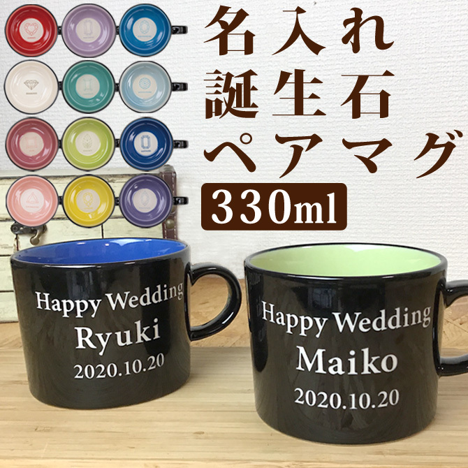 石浦　引退間垣襲名披露　記念品コップ　ペア 石浦 引退間垣襲名披露 記念品コップ ペア