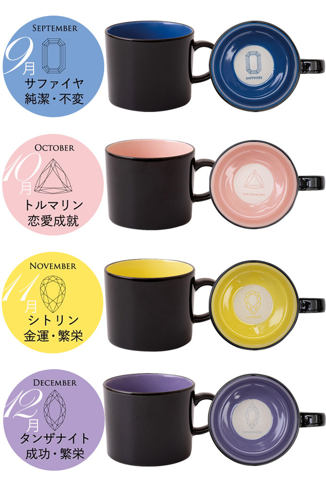 名入れ プレゼント 誕生石 マグ ペアマグカップ 330ml ギフト 名入れ プレゼント 誕生石 マグ ペアマグカップ 330ml ギフト