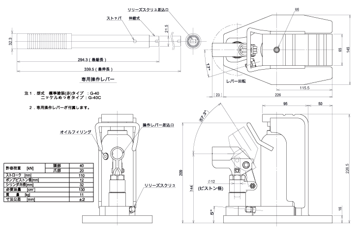 今野製作所 爪付ジャッキ 2tX4t 標準タイプ G-40 イーグルジャッキ