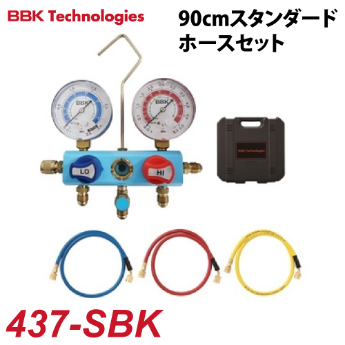 ハル BBK ボールバルブマニホールドセット 437-SBK ケース付 ボールバルブ式