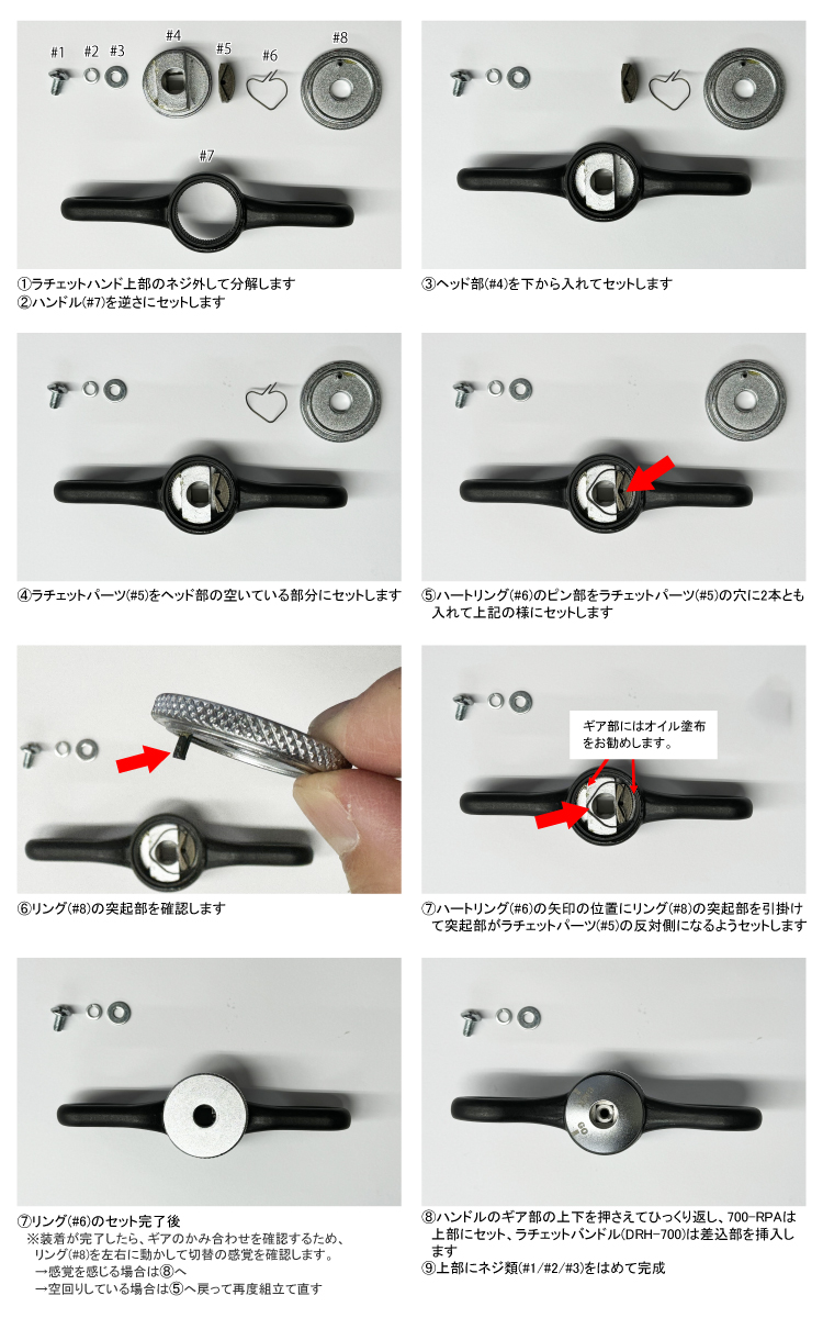 BBK Technologies 700シリーズ 調整用ツール BBK ハート型スプリング #6 T型ラチェットハンドル用 適応機種