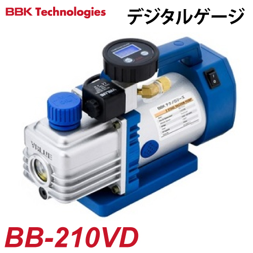 真空ポンプ 2ステージ AC100V 84L/min BBK デジタルゲージ付 電磁弁付真空ポンプ BB-210VD 2ステージ