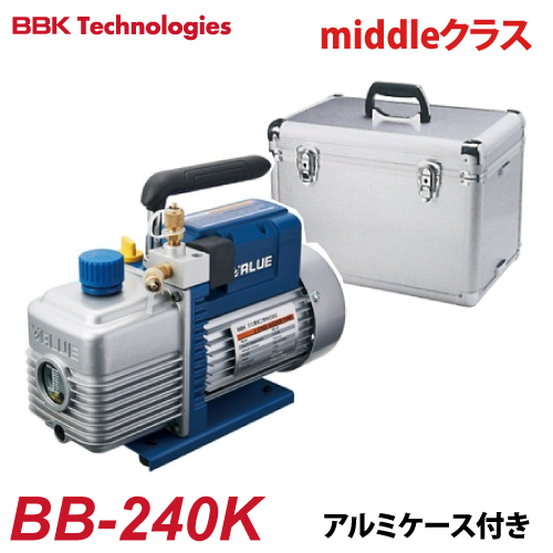 BBK 電磁弁付真空ポンプ BB-BLUE（middleクラス） BB-240K 2ステージ