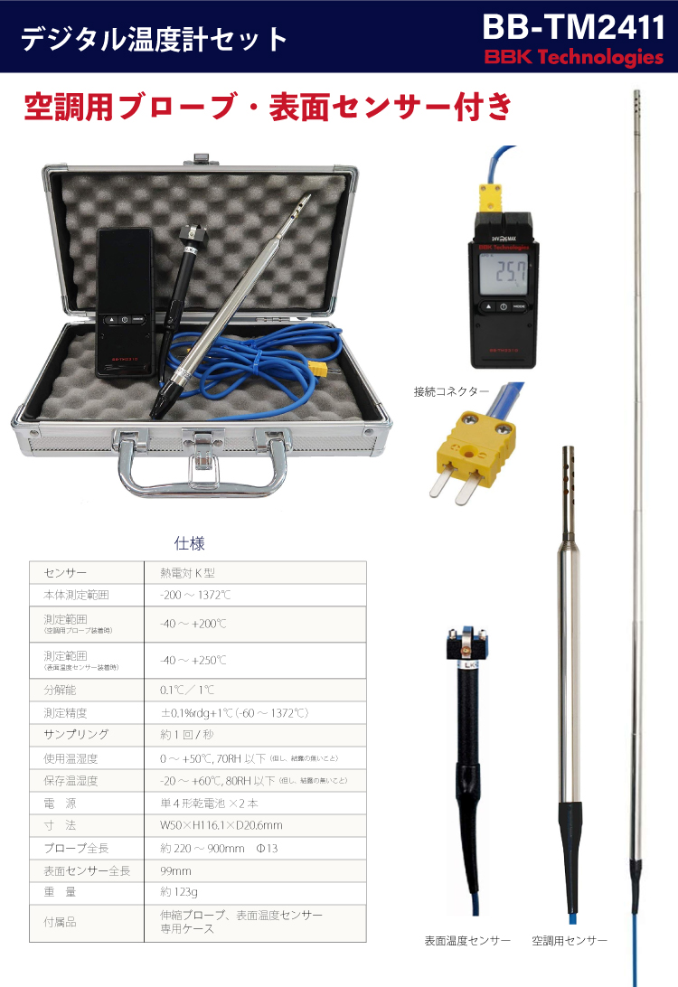 BB弾セット デジタル測定器付き 弾速計」の人気商品一覧 | 安い商品を通販サイトから探す - 価格.com