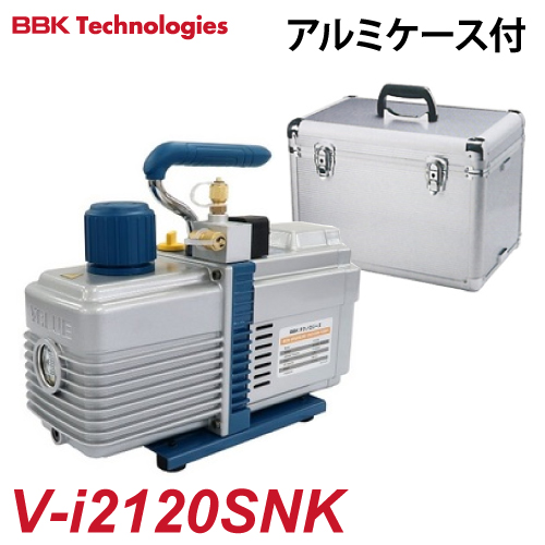 BBK インバーター大型真空ポンプ 電磁弁搭載型 V-i2120SNK アルミ