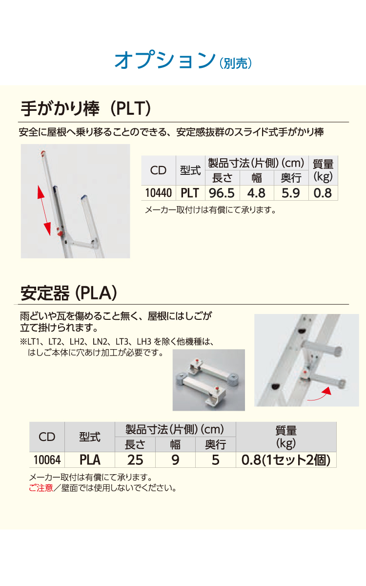 長谷川工業 2連はしご スタビライザー付 ラクノリ LH2-81 全長 脚立