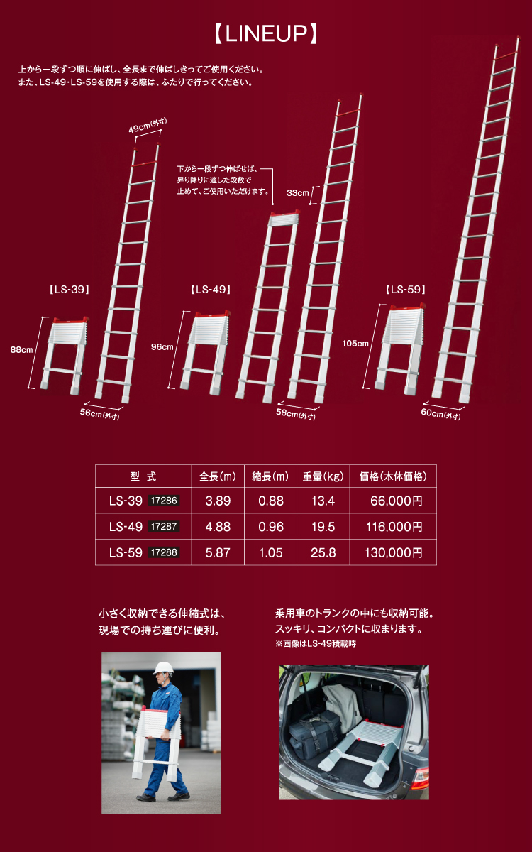 長谷川工業 スカイラダー コンパクト1連はしご LS-49 伸縮はしご 全長：4.88m ハセガワ :t209-ls-49:機械と工具のテイクトップ  - 通販 - Yahoo!ショッピング 道具、工具 | hollandparkdental.co.uk