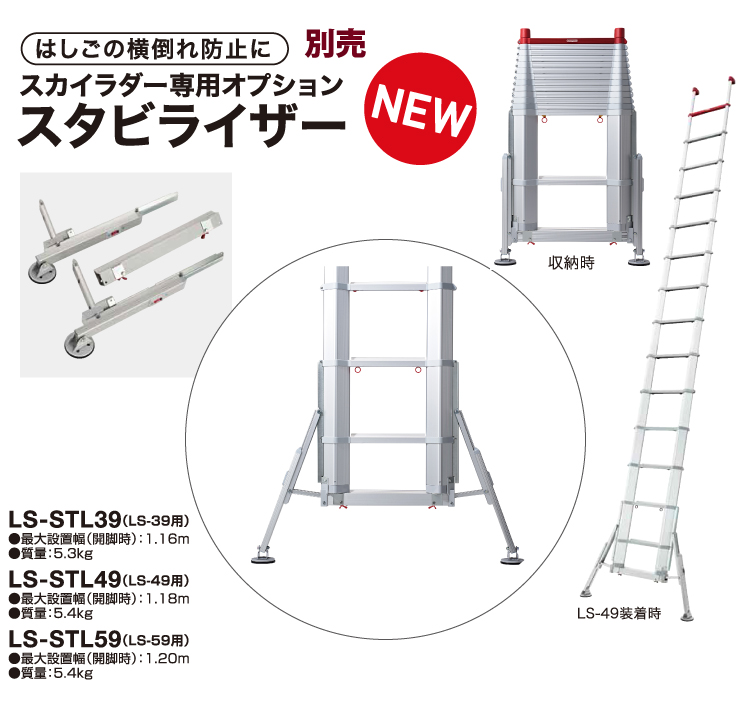 長谷川工業 スカイラダー コンパクト1連はしご LS-49 伸縮はしご 全長