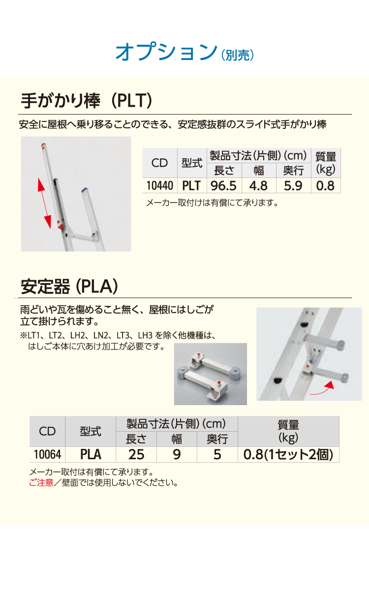 長谷川工業 3連はしご ラクノリ LT3-69a 全長 脚立、はしご、足場