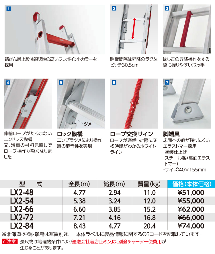 Hasegawa 2連はしご LX2-54 長谷川工業 脚立、はしご、足場 | east-wind.jp