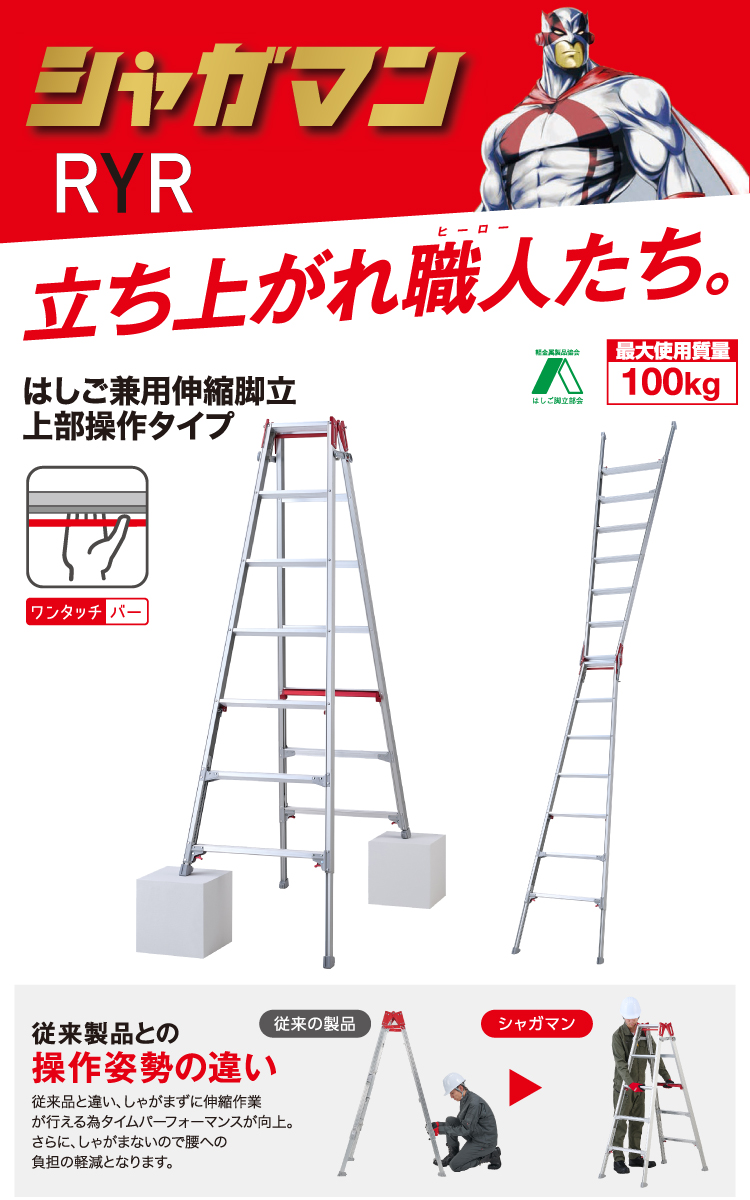 長谷川工業 (配送先法人限定) 上部操作式 はしご兼用伸縮脚立 RYR-21a 