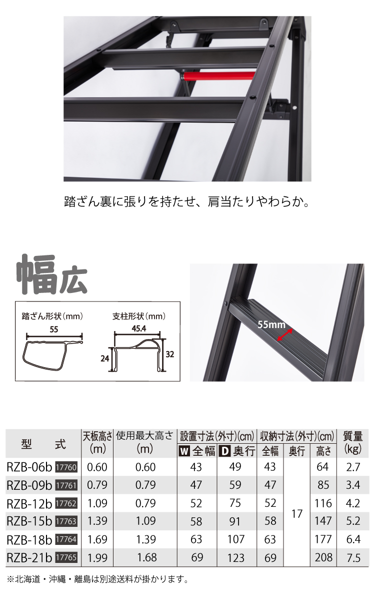 長谷川工業 ハセガワ 専用脚立 脚軽BLACK RZB-18b 6尺 天板高さ