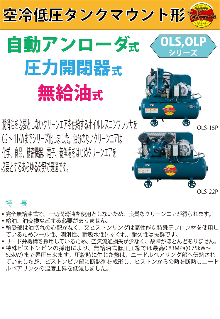 富士コンプレッサー (配送先法人様限定) 一段式タンクマウント形オイル