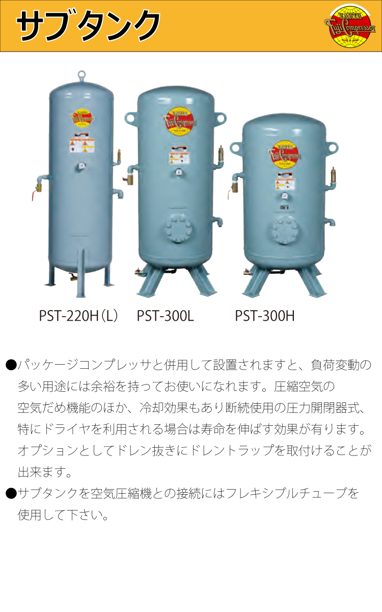 富士コンプレッサー (配送先法人様限定) サブタンク PST-150L(低圧) タンク容積150L  :t119-pst-150l:機械と工具のテイクトップ - 通販 - Yahoo!ショッピング エアーツール | vpsm.dypatil.edu