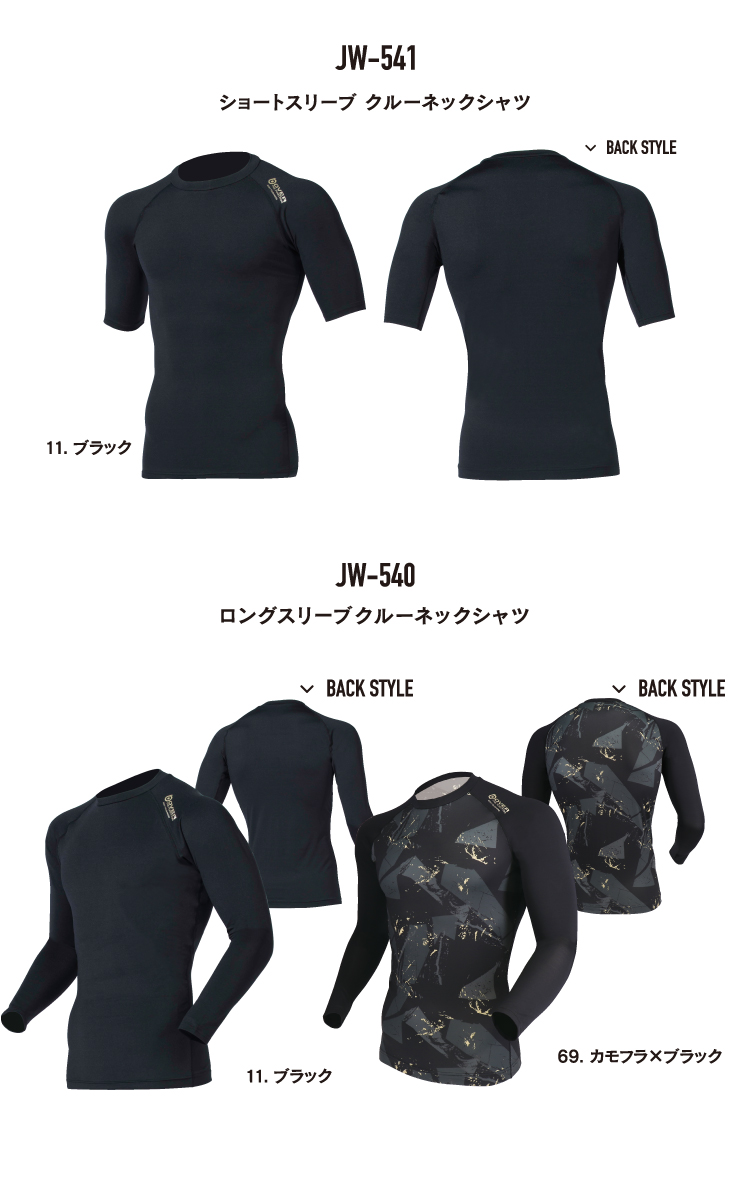 BODY TOUGHNESS おたふく手袋 アウトラスト ストレッチ長袖インナー