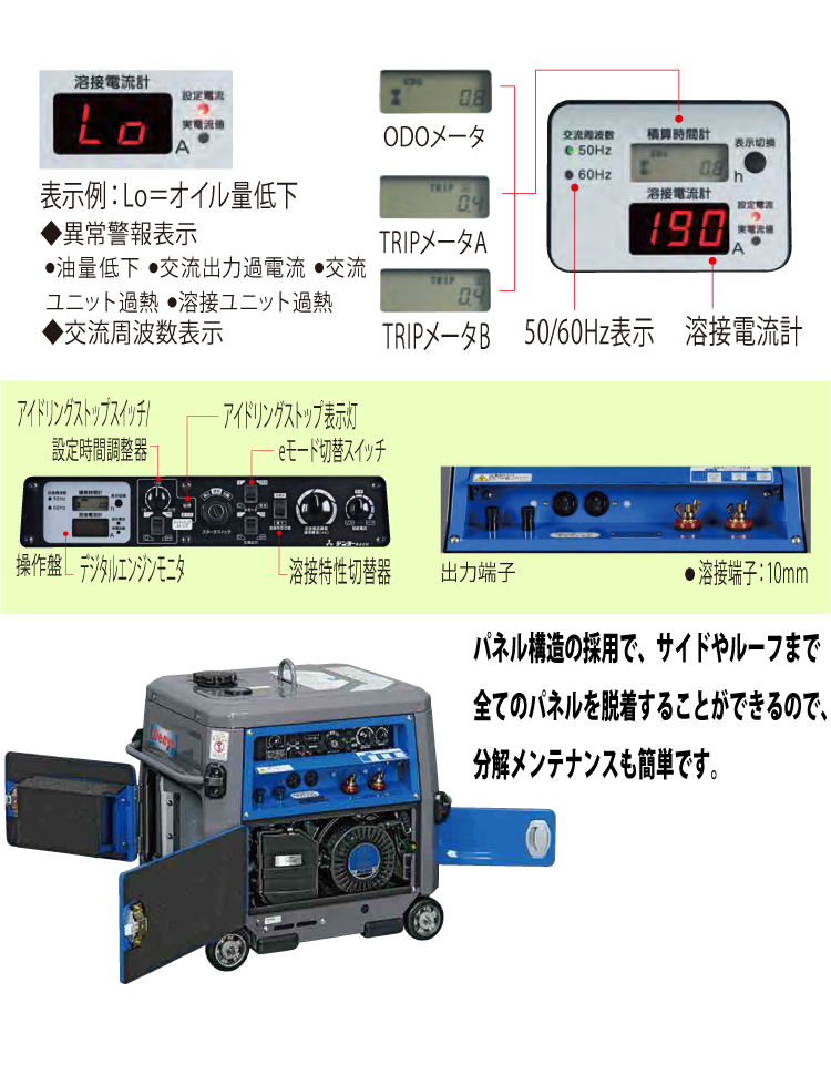 Denyo 溶接機　GAW-190ES2 動作OK GAW-190ES2 - デンヨー株式会社