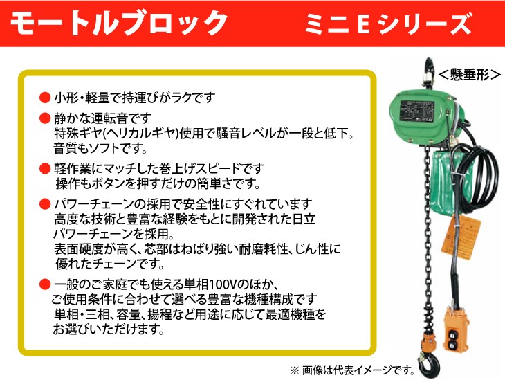 日立産機システム 1/4E2 モートルブロック 250kg 揚程3m 力じまん